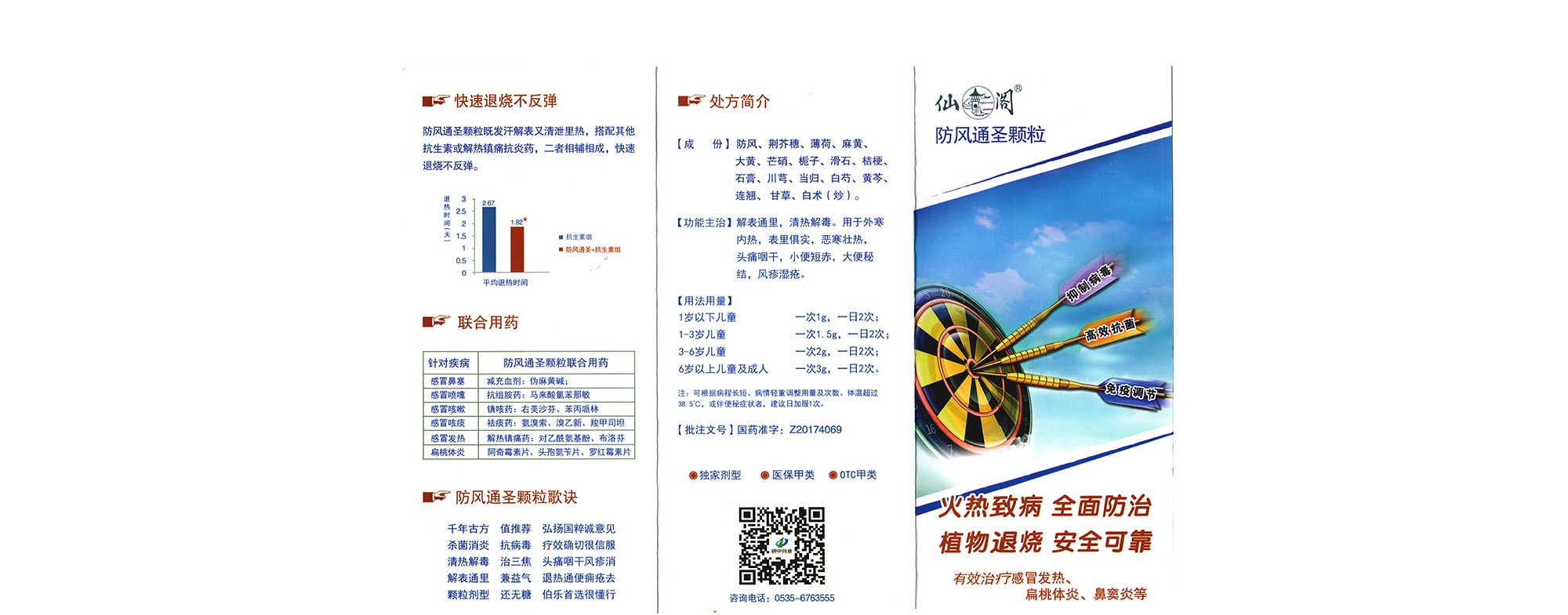 welcome海洋之神(集团)有限公司