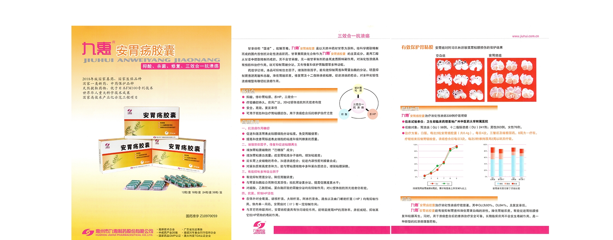 welcome海洋之神(集团)有限公司
