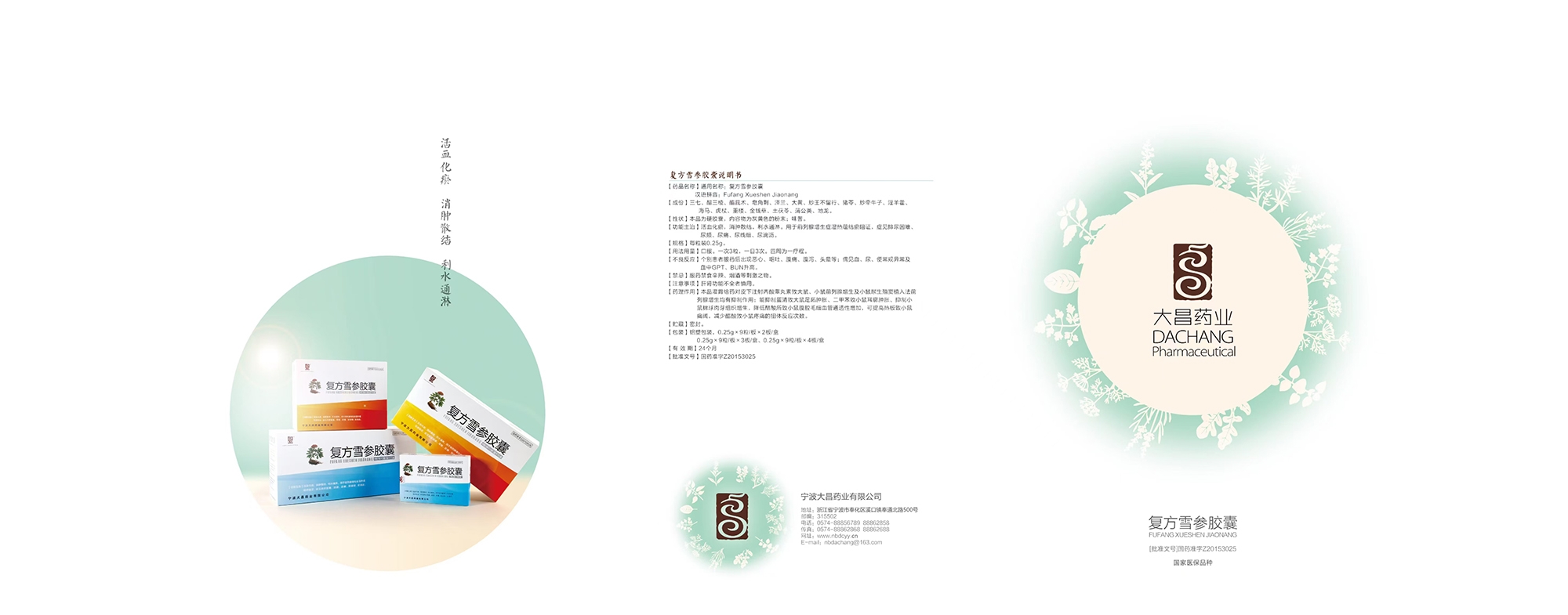 welcome海洋之神(集团)有限公司