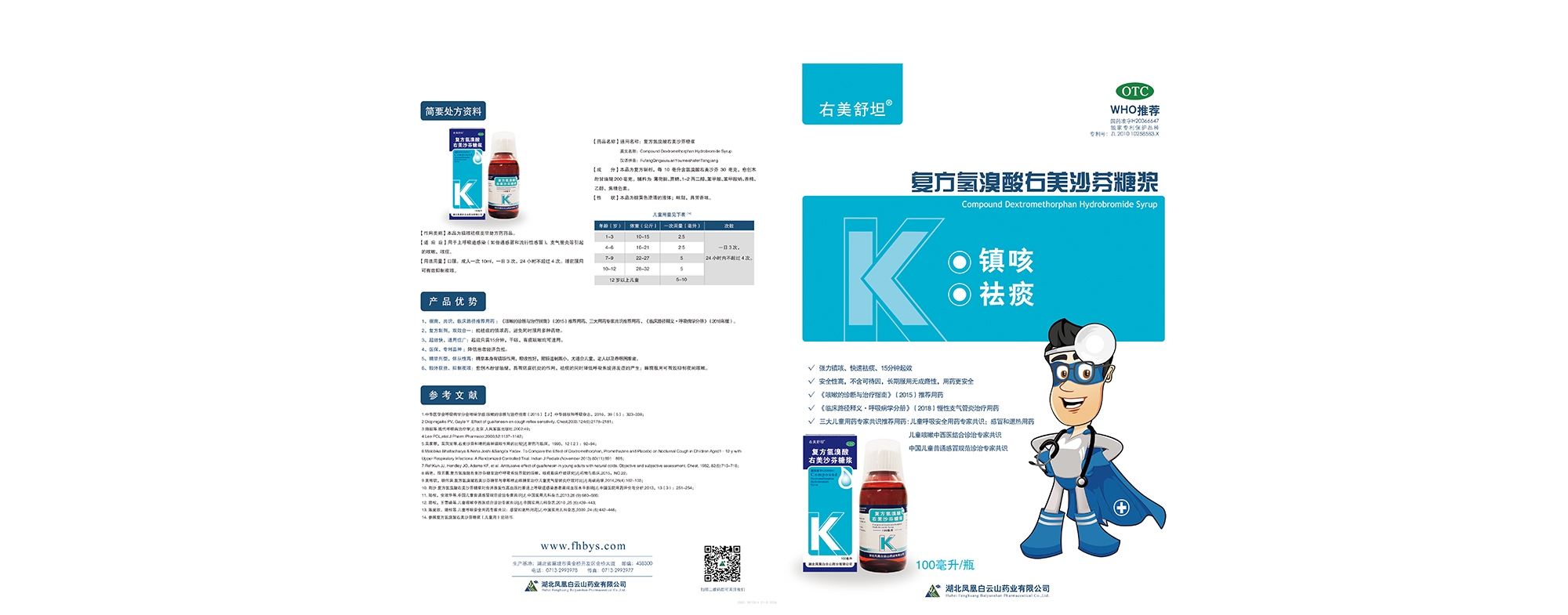 welcome海洋之神(集团)有限公司