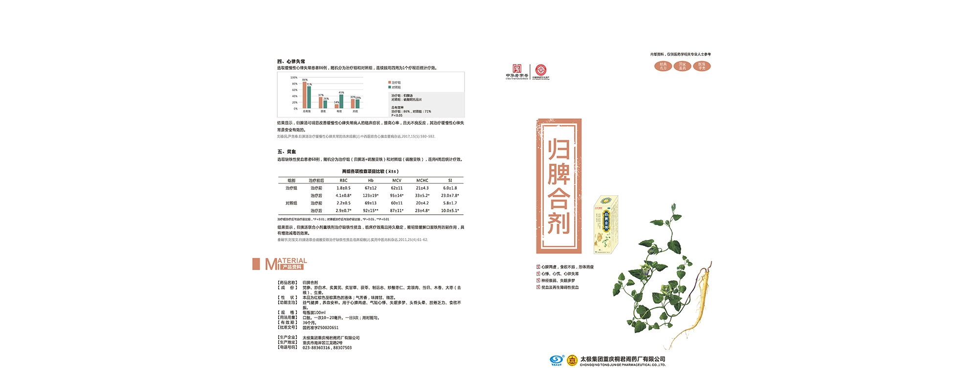 welcome海洋之神(集团)有限公司