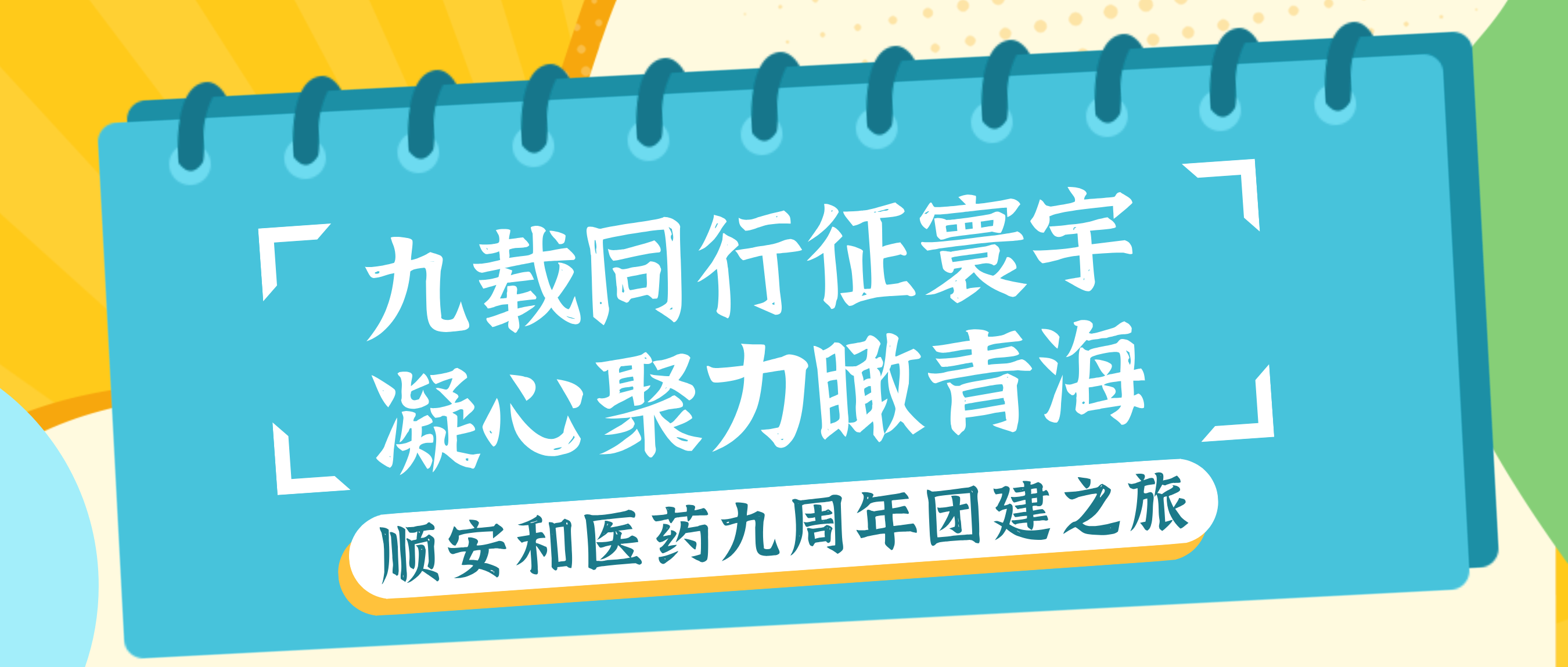 welcome海洋之神(集团)有限公司