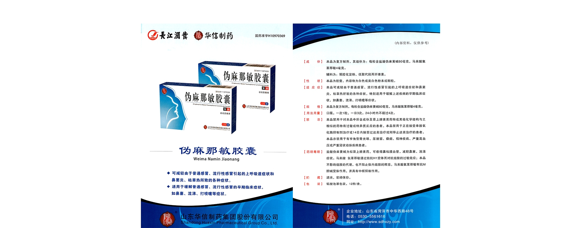 welcome海洋之神(集团)有限公司